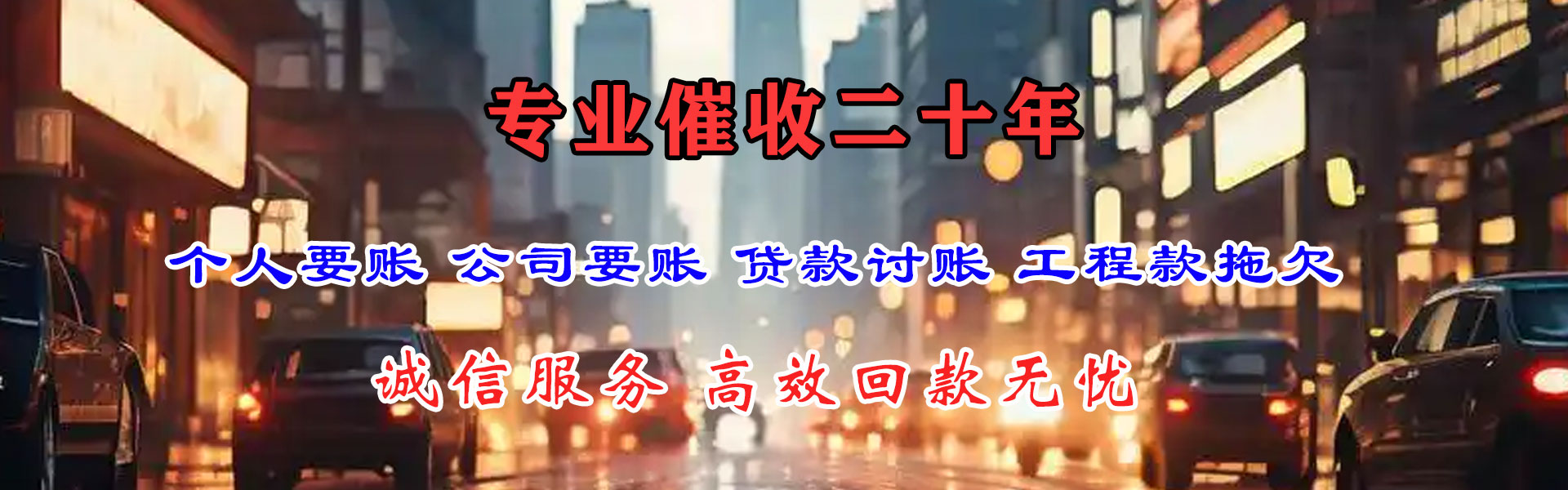 嵊州讨账公司