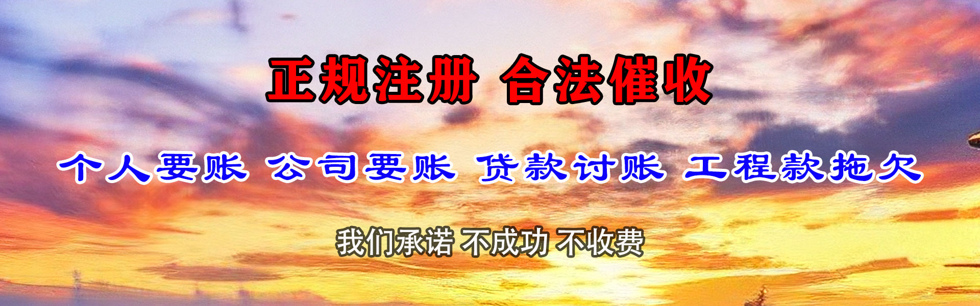 嵊州讨债公司